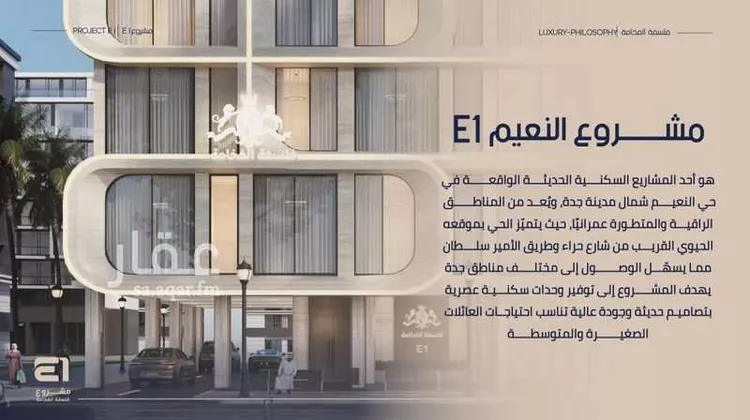 Apartment for Sale in Jeddah An Naim صورة 2