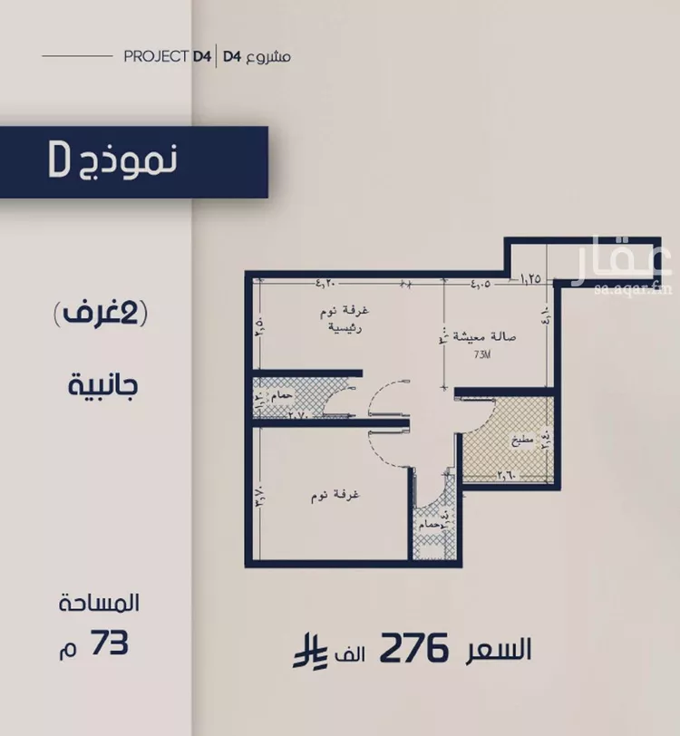 شقة للبيع في شارع عبدالرحيم الجرحاوي, حي المروة, مدينة جدة, منطقة مكة المكرمة صورة 3
