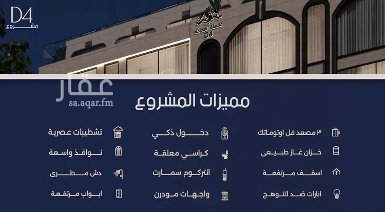 شقة للبيع في شارع عبدالرحيم الجرحاوي, حي المروة, مدينة جدة, منطقة مكة المكرمة صورة 4