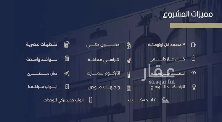 شقة للبيع في شارع علي القومي, حي المروة, مدينة جدة, منطقة مكة المكرمة صورة 5