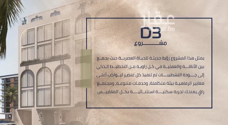 شقة للبيع في شارع علي القومي, حي المروة, مدينة جدة, منطقة مكة المكرمة صورة 2