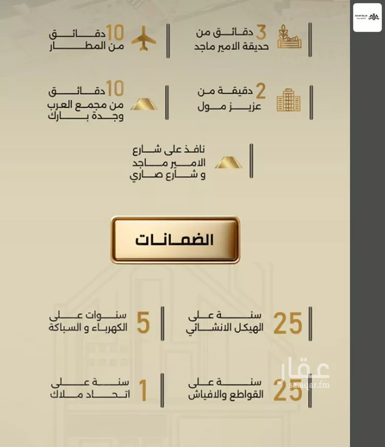 شقة للبيع في شارع إبن الحكييم بن ها شم, حي الربوة, مدينة جدة, منطقة مكة المكرمة صورة 4