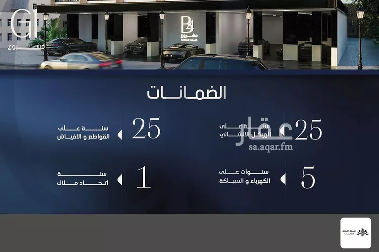 شقة للبيع في شارع قيس بن صعصعه, حي الصفاء, مدينة جدة, منطقة مكة المكرمة 6