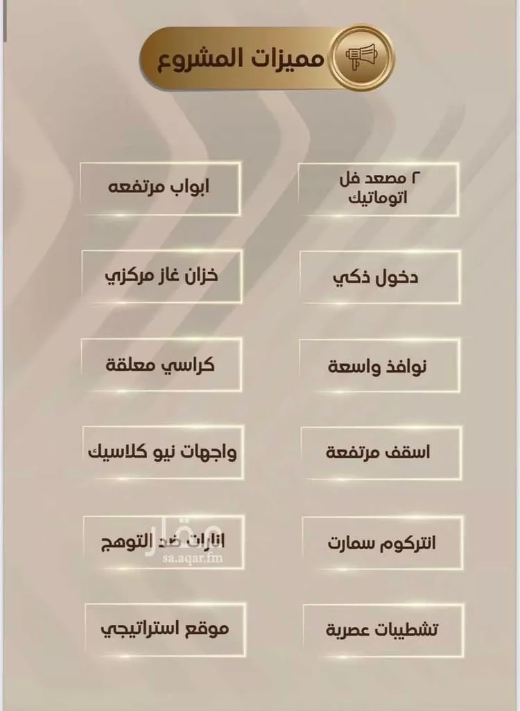 Apartment for Sale in Jeddah Ar Rabwah صورة 3