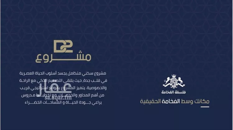 Apartment for Sale in Jeddah Al Marwah صورة 2