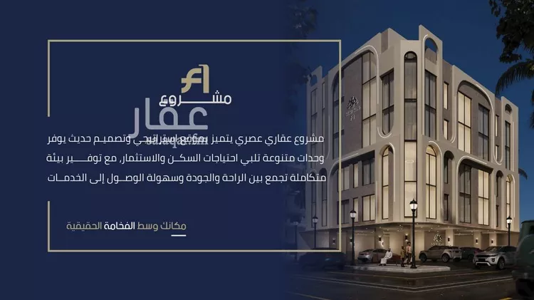 شقة للبيع في شارع محمد حسن العواد ، حي الروضة ، جدة ، جدة صورة 2