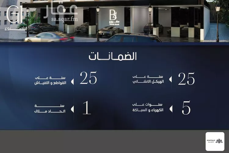 شقة للبيع في شارع قيس بن صعصعه, حي الصفاء, مدينة جدة, منطقة مكة المكرمة صورة 5