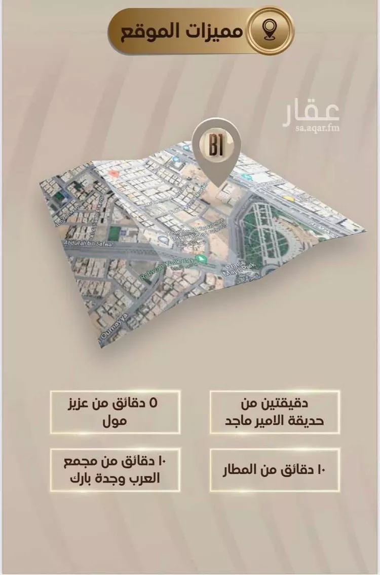 Apartment for Sale in Jeddah Ar Rabwah صورة 5