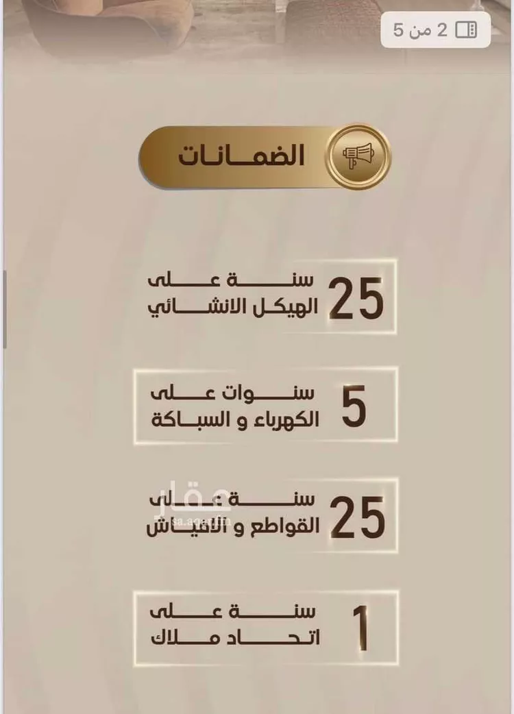 Apartment for Sale in Jeddah Ar Rabwah صورة 4