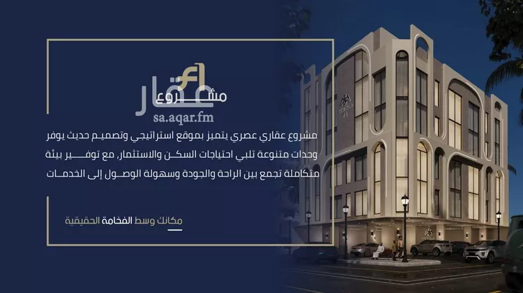 شقة للبيع في شارع محمد حسن العواد, حي الروضة, مدينة جدة, منطقة مكة المكرمة صورة 2