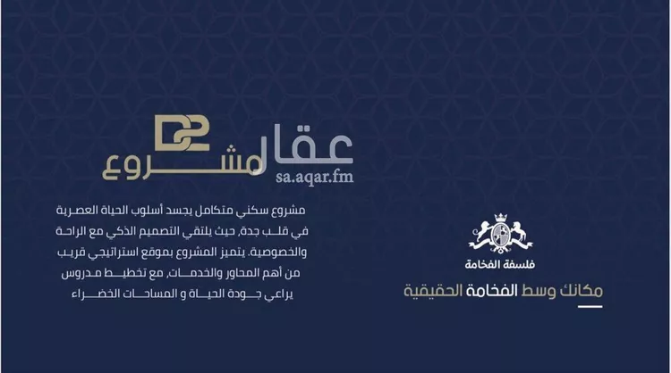 شقة للبيع في شارع محمد المرزوقي, حي المروة, مدينة جدة, منطقة مكة المكرمة صورة 3