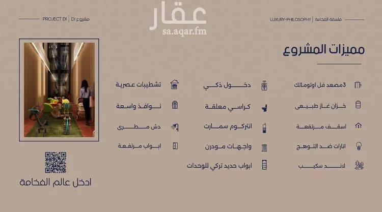 شقة للبيع في شارع إبن الجريح, حي المروة, مدينة جدة, منطقة مكة المكرمة 7