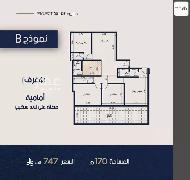 شقة للبيع في شارع علي القومي, حي المروة, مدينة جدة, منطقة مكة المكرمة صورة 3