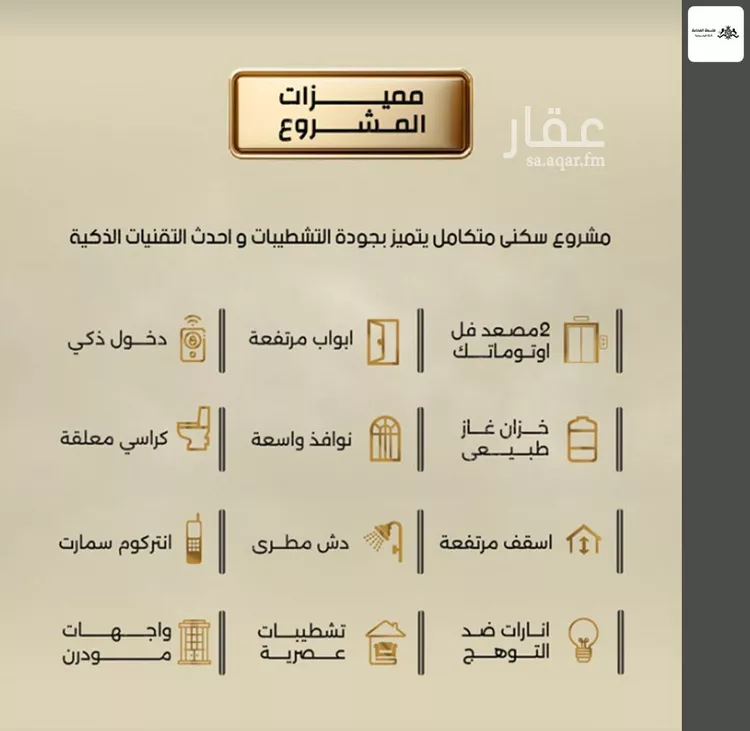 شقة للبيع في شارع إبن الحكييم بن ها شم, حي الربوة, مدينة جدة, منطقة مكة المكرمة صورة 3