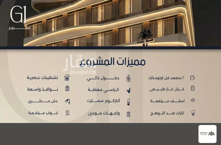 شقة للبيع في شارع قيس بن صعصعه, حي الصفاء, مدينة جدة, منطقة مكة المكرمة صورة 4