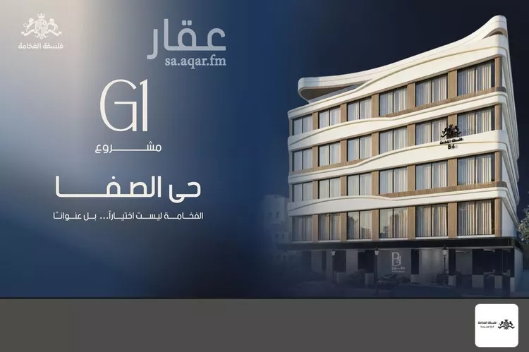 شقة للبيع في شارع قيس بن صعصعه, حي الصفاء, مدينة جدة, منطقة مكة المكرمة صورة 2