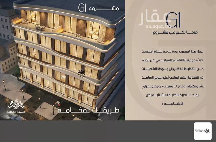 شقة للبيع في شارع قيس بن صعصعه, حي الصفاء, مدينة جدة, منطقة مكة المكرمة صورة 3