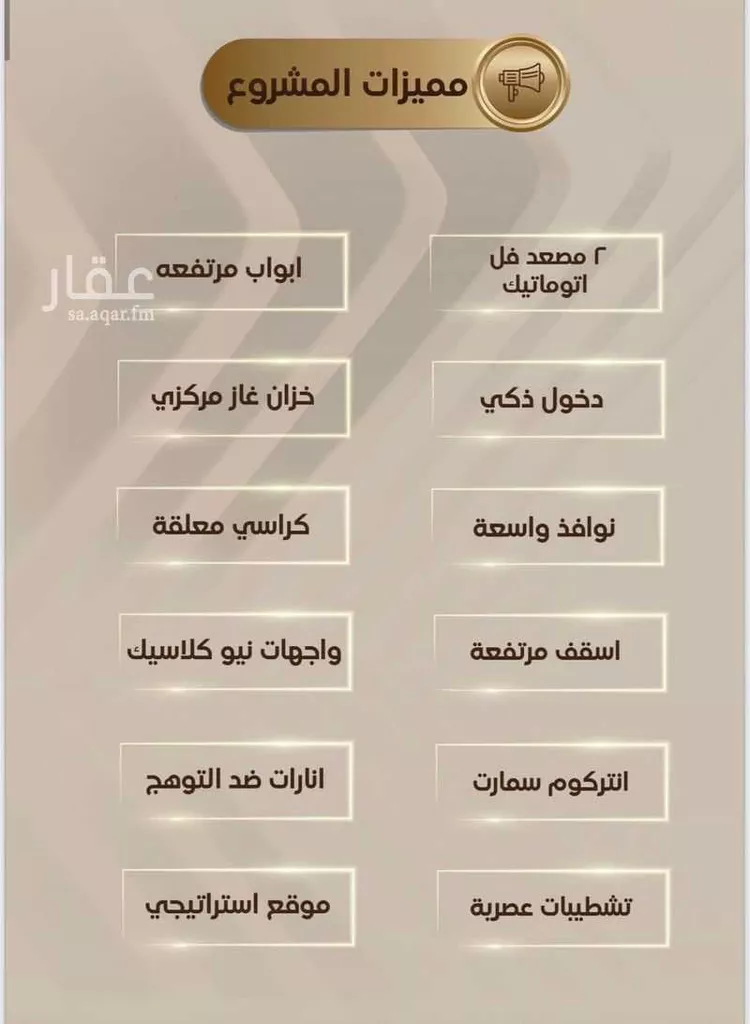 Apartment for Sale in Jeddah Ar Rabwah صورة 3