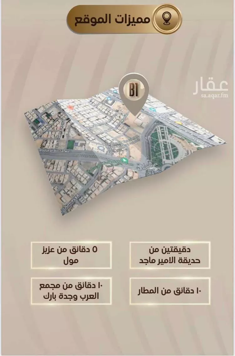 Apartment for Sale in Jeddah Ar Rabwah صورة 5