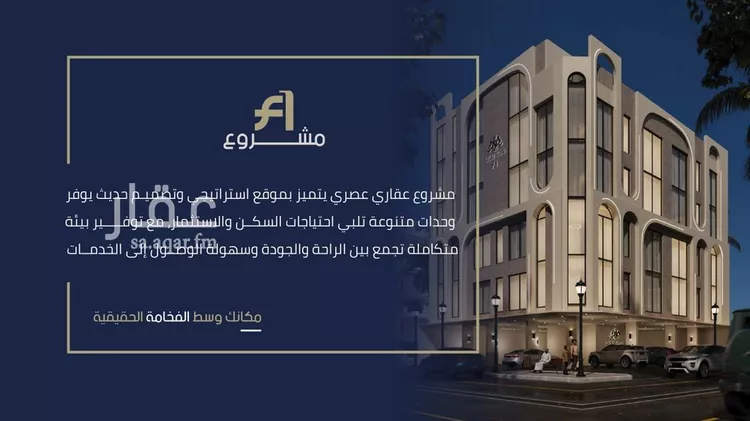 شقة للبيع في شارع محمد حسن العواد, حي الروضة, مدينة جدة, منطقة مكة المكرمة صورة 2