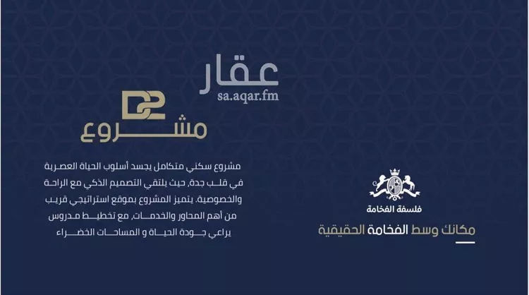 شقة للبيع في شارع محمد المرزوقي, حي المروة, مدينة جدة, منطقة مكة المكرمة صورة 3