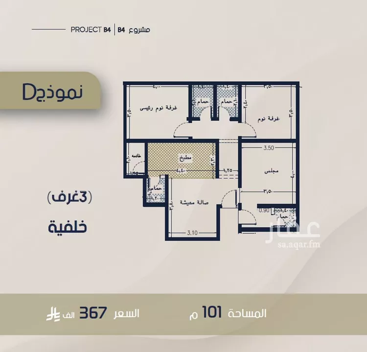 شقة للبيع في شارع الحافظ الواسطي, حي الربوة, مدينة جدة, منطقة مكة المكرمة صورة 2