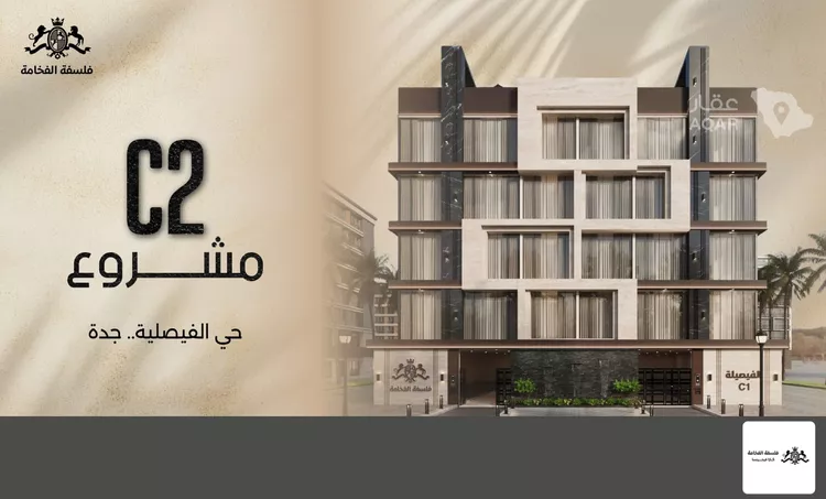 شقة للبيع في شارع الموصلي, حي الفيصلية, مدينة جدة, منطقة مكة المكرمة 2