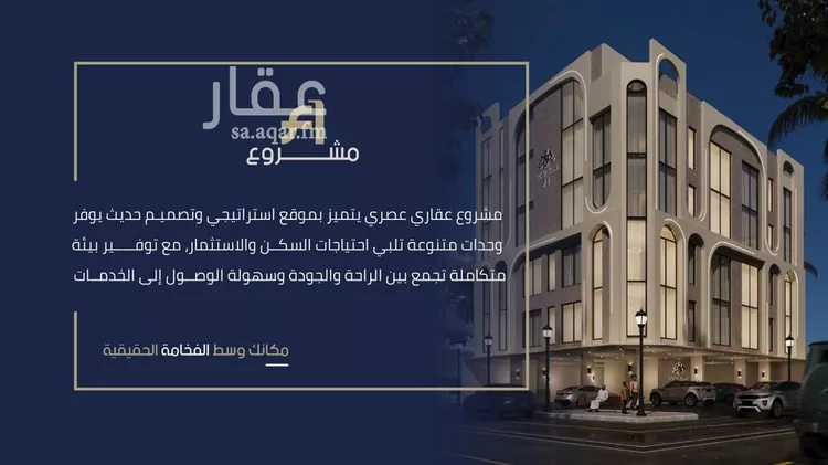 Apartment for Sale in Jeddah Ar Rawdah صورة 2