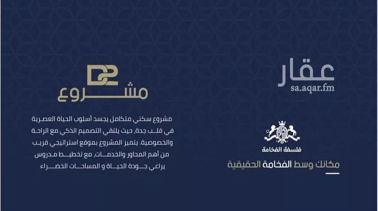 شقة للبيع في شارع محمد المرزوقي, حي المروة, مدينة جدة, منطقة مكة المكرمة صورة 2