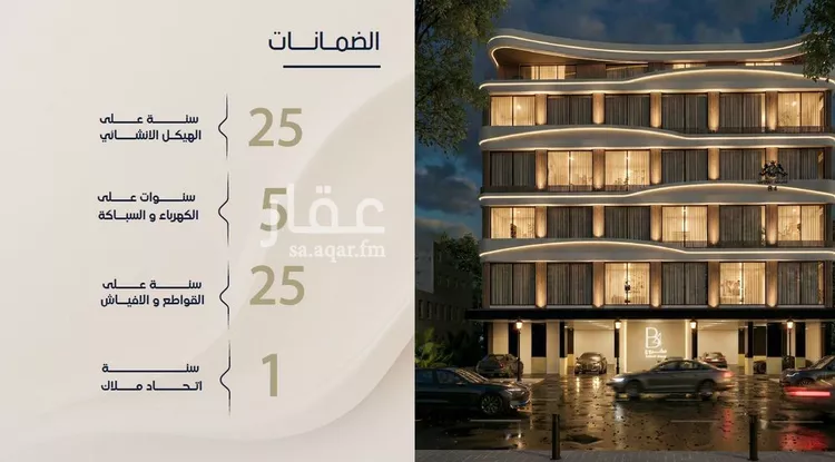 Apartment for Sale in Jeddah Ar Rabwah صورة 5