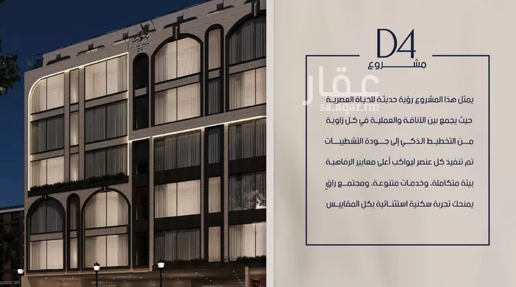 شقة للبيع في شارع عبدالرحيم الجرحاوي, حي المروة, مدينة جدة, منطقة مكة المكرمة صورة 2