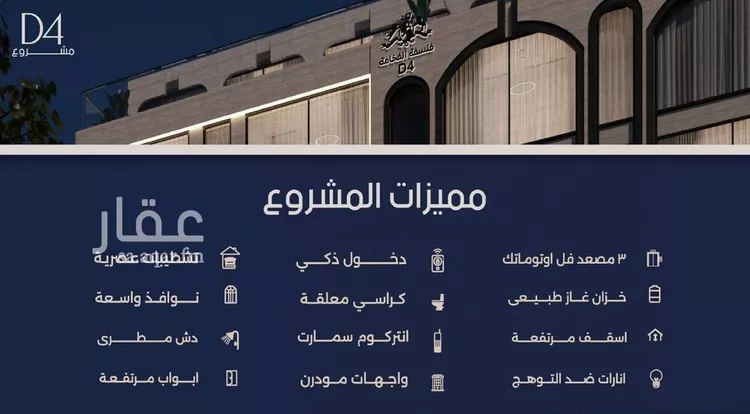 شقة للبيع في شارع عبدالرحيم الجرحاوي, حي المروة, مدينة جدة, منطقة مكة المكرمة صورة 4