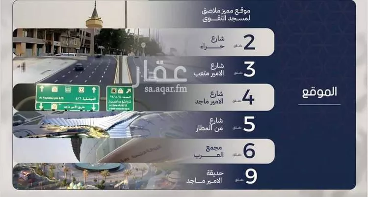 شقة للبيع في شارع محمد المرزوقي, حي المروة, مدينة جدة, منطقة مكة المكرمة 7