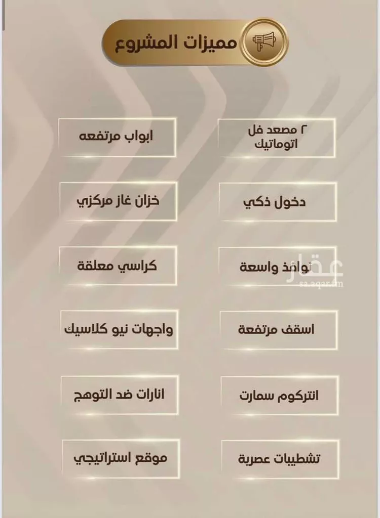 Apartment for Sale in Jeddah Ar Rabwah صورة 2