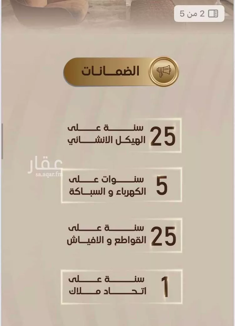 Apartment for Sale in Jeddah Ar Rabwah صورة 4