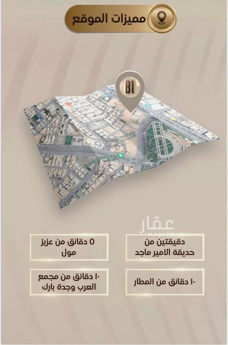 Apartment for Sale in Jeddah Ar Rabwah صورة 5