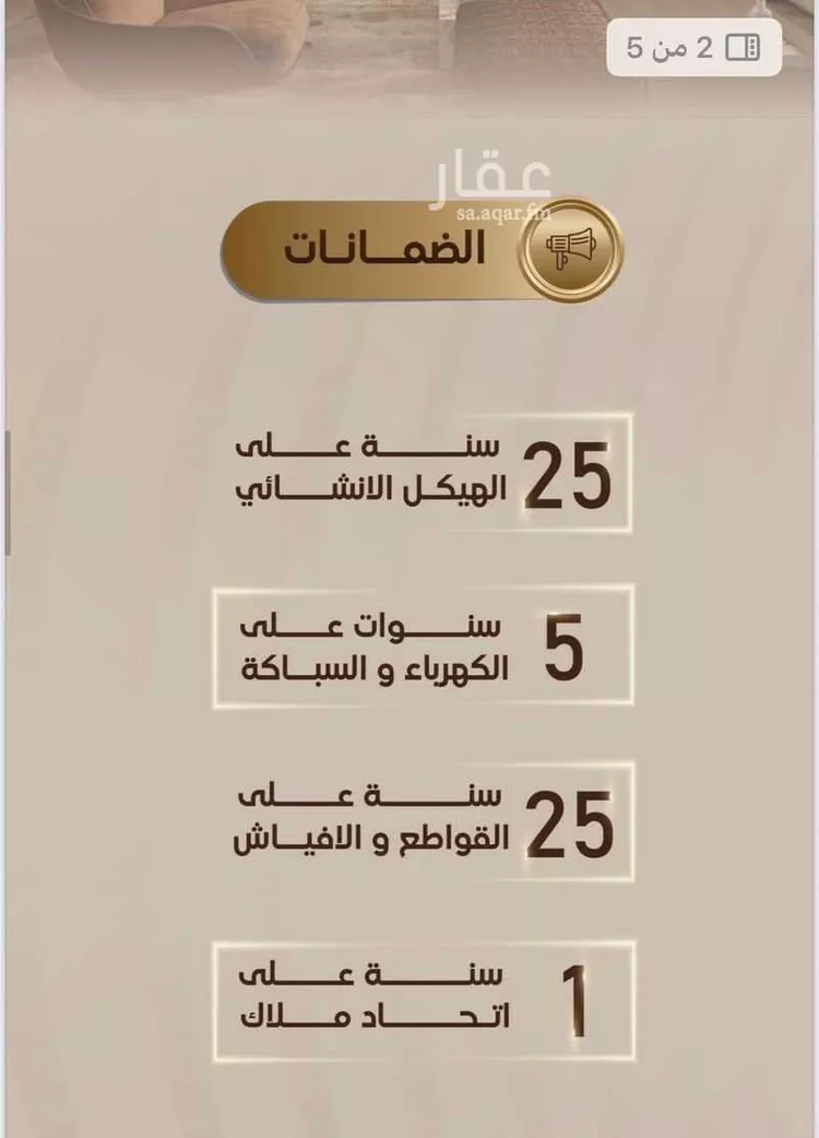 Apartment for Sale in Jeddah Ar Rabwah صورة 4