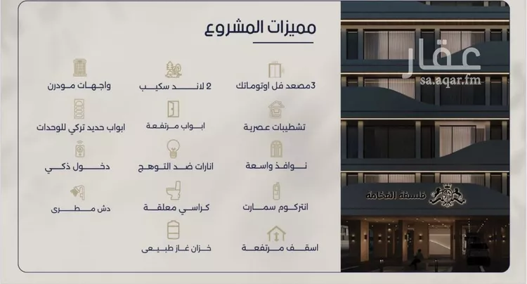 شقة للبيع في شارع محمد المرزوقي, حي المروة, مدينة جدة, منطقة مكة المكرمة صورة 4