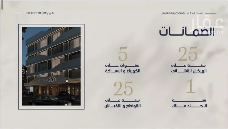 شقة للبيع في شارع محمد المرزوقي, حي المروة, مدينة جدة, منطقة مكة المكرمة 6