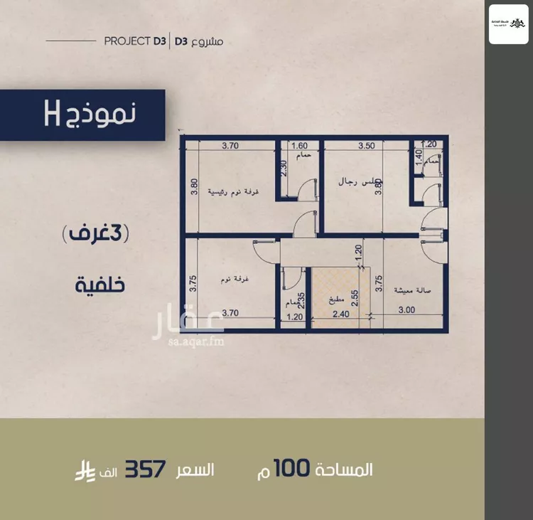شقة للبيع في شارع علي القومي, حي المروة, مدينة جدة, منطقة مكة المكرمة صورة 3