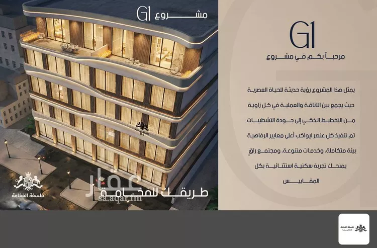 شقة للبيع في شارع قيس بن صعصعه, حي الصفاء, مدينة جدة, منطقة مكة المكرمة صورة 2