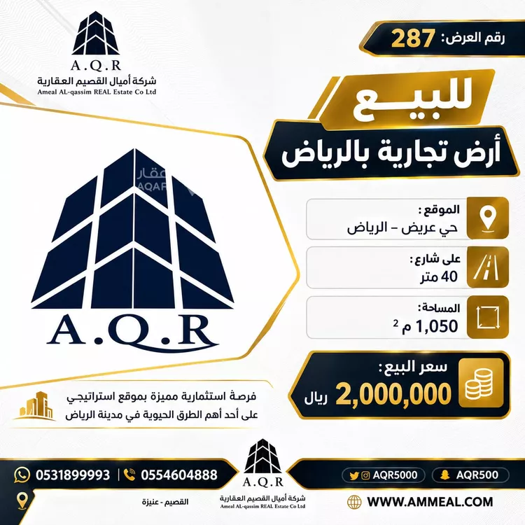 أرض للبيع في حي عريض, مدينة الرياض, منطقة الرياض