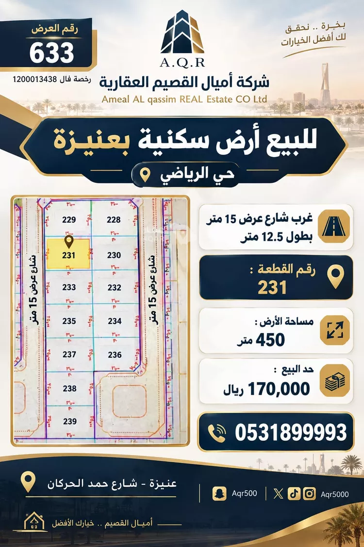 Land for Sale in Unayzah As Safaa