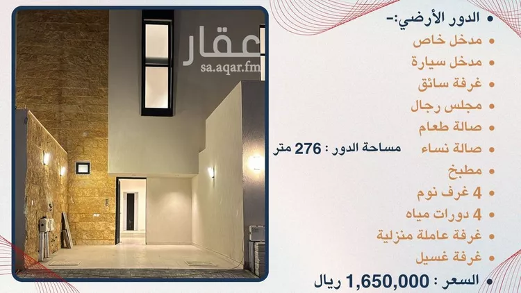 دور للبيع في شارع الأرجوان, حي الخليج, مدينة الرياض, منطقة الرياض صورة 2