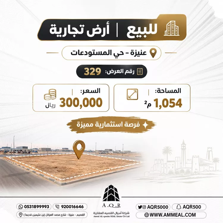 أرض للبيع في حي الوفاء, مدينة عنيزة, منطقة القصيم