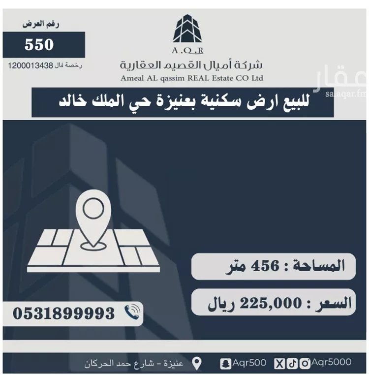 أرض للبيع في شارع وهب بن عبد الله, حي الوفاء, مدينة عنيزه, منطقة القصيم