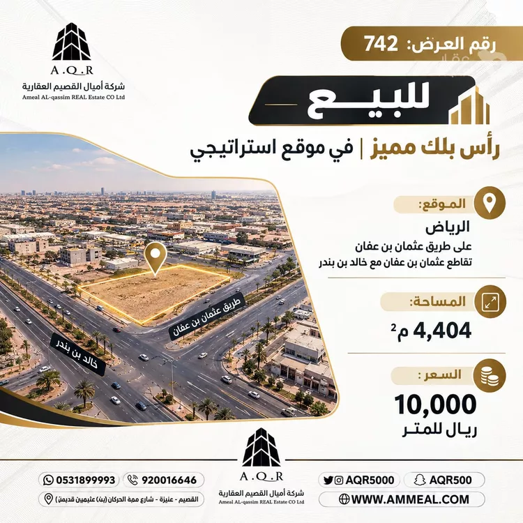 أرض للبيع في حي النرجس, مدينة الرياض, منطقة الرياض