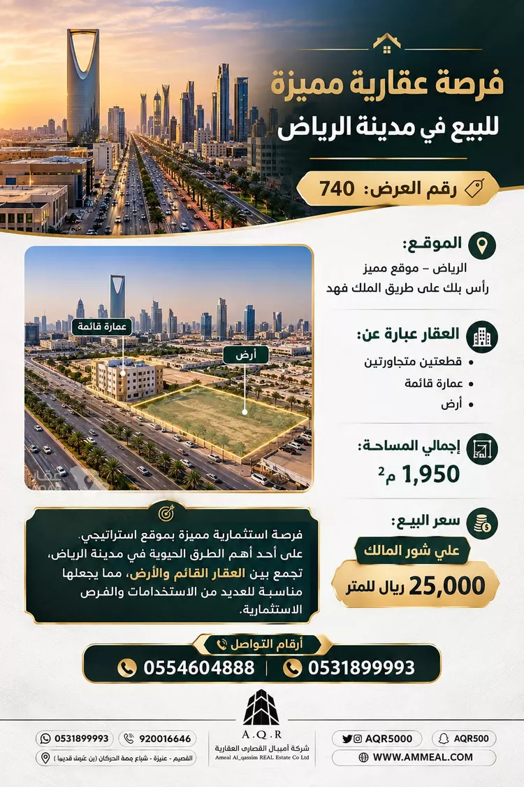 أرض للبيع في شارع 100, حي المحمدية, مدينة الرياض, منطقة الرياض