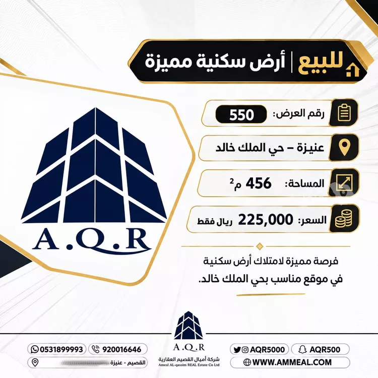 Land for Sale in Unayzah Warehouses Area