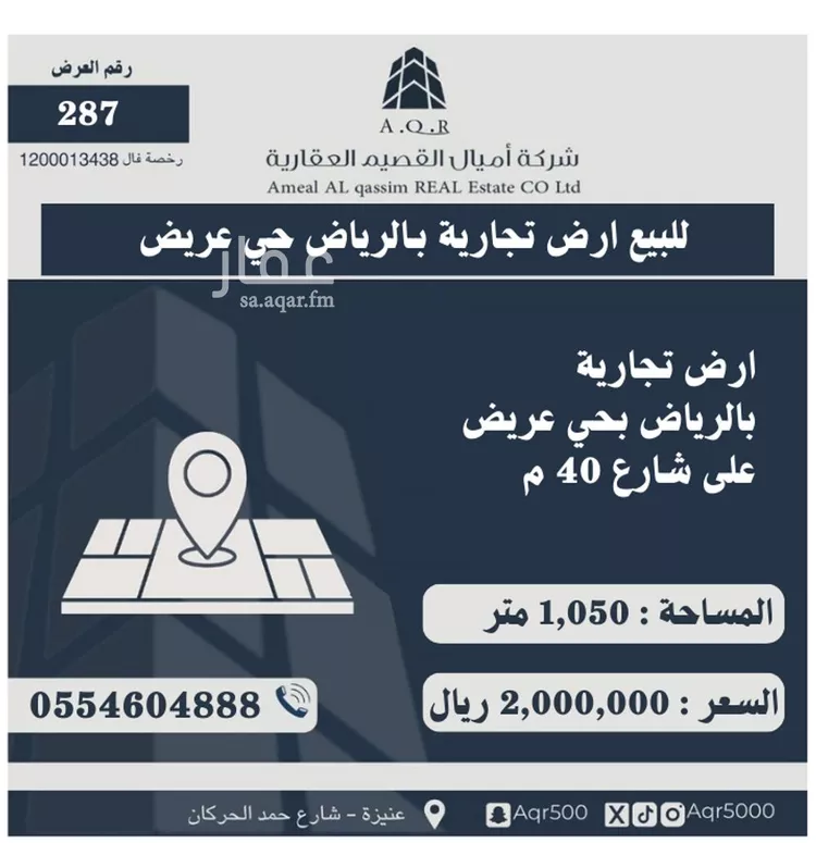 أرض للبيع في حي عريض, مدينة الرياض, منطقة الرياض